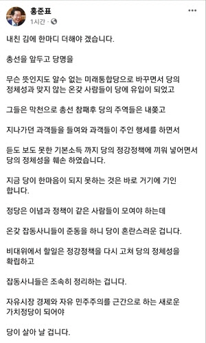 홍준표 대구시장 페이스북 캡처